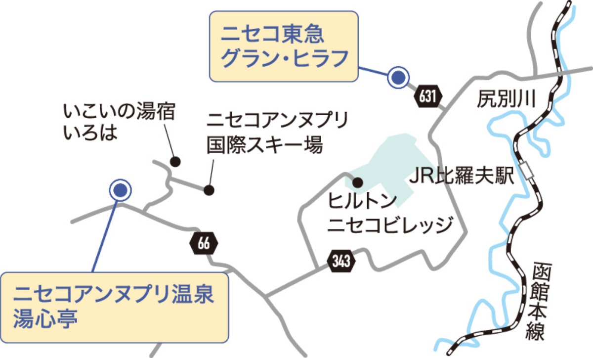 北海道の冬旅｜ニセコ・倶知安の極上パウダースノーと贅沢な源泉の湯