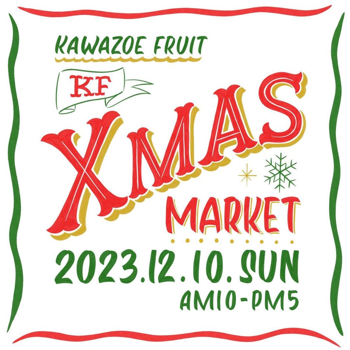 【徳島イベント情報】12/10｜KAWAZOE FRUIT『KF XMASMARKET』