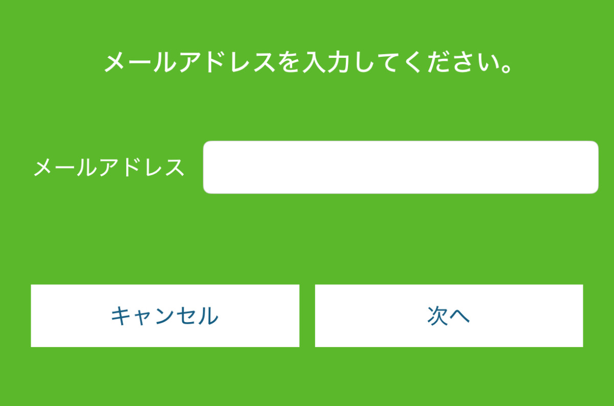 アプリユーザのみなさまへ「My Data」よりユーザー登録をお願いいたします。