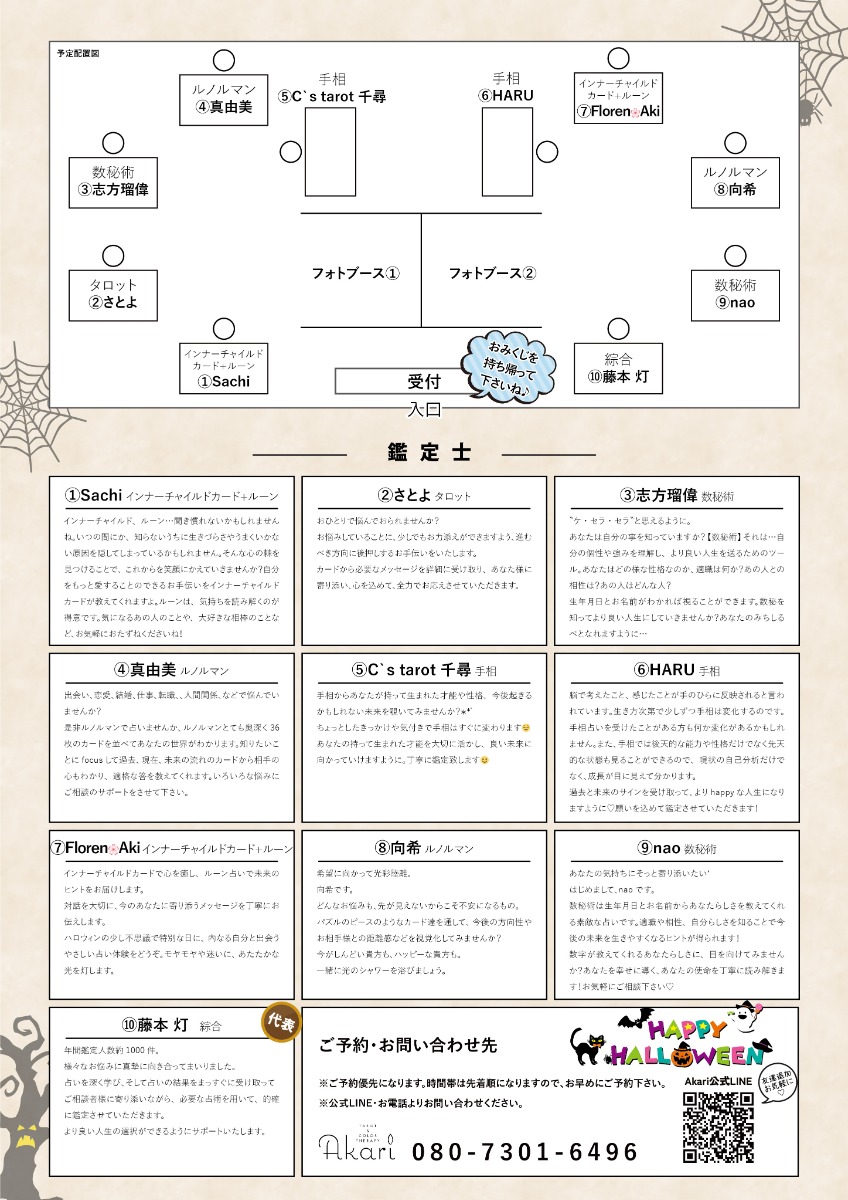 【徳島イベント情報2025】10/5|ハロウィンフェス Vol.2