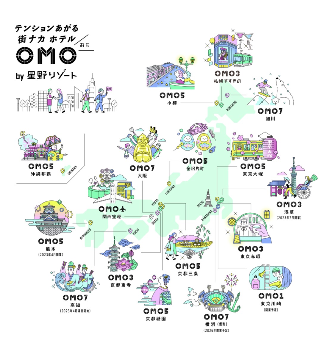 OMO3札幌すすきの｜春の訪れを楽しむ「夜更かしとうきびワゴンフェス」