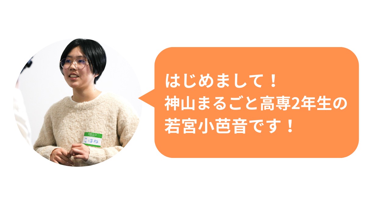 【開催レポートby.神山まるごと高専】大阪・関西万博「テーマ事業プロデューサー」中島さち子氏 招聘講演会「いのちを高める」