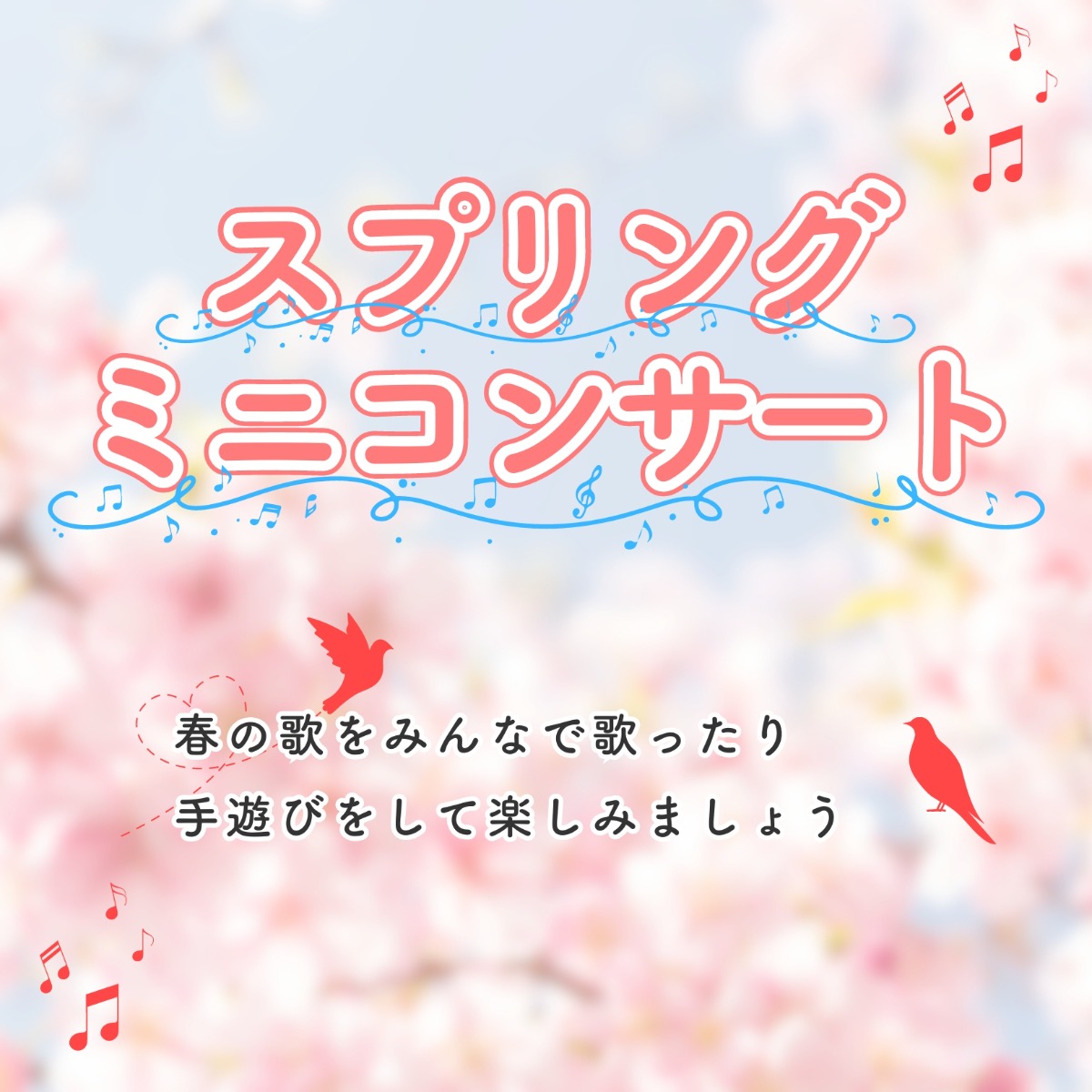 【徳島イベント情報】4/14｜スプリングミニコンサート