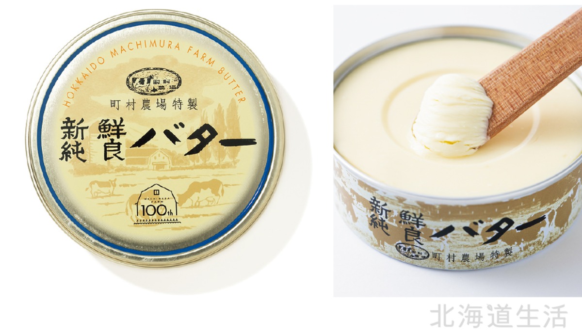 おいしい五つ星｜北海道のバター　良質なものこそ存分に味わいたい
