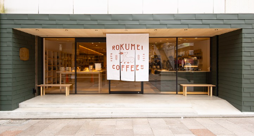 【ROKUMEI COFFEE CO.NARA／奈良市】日本一の焙煎士が営むカフェで、くつろぎのひとときを