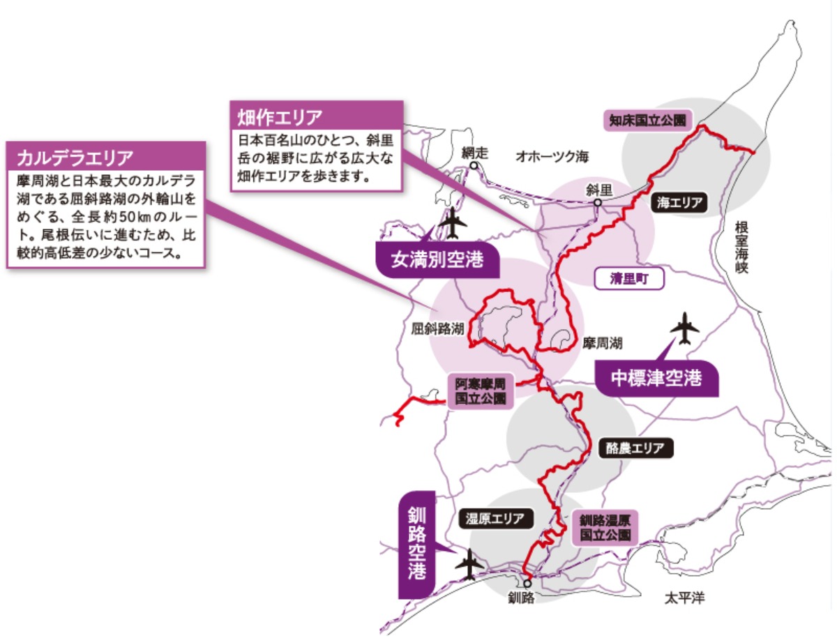 キャンプやトレイルが人気の、 斜里岳を望む自然豊かなまち「清里町」｜北海道大人の旅ガイド2025
