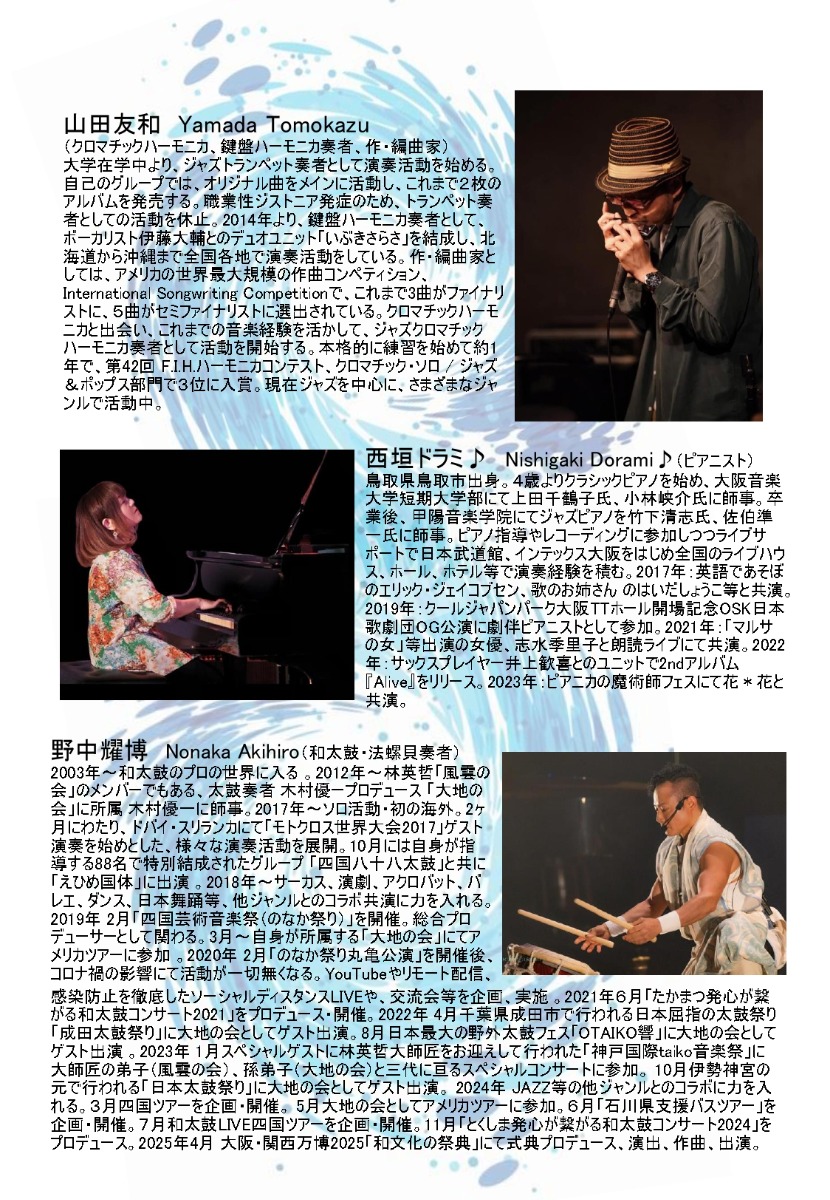 【徳島イベント情報2025】8/23｜第250回記念 杜のホスピタル文化活動『共鳴』［要申込］