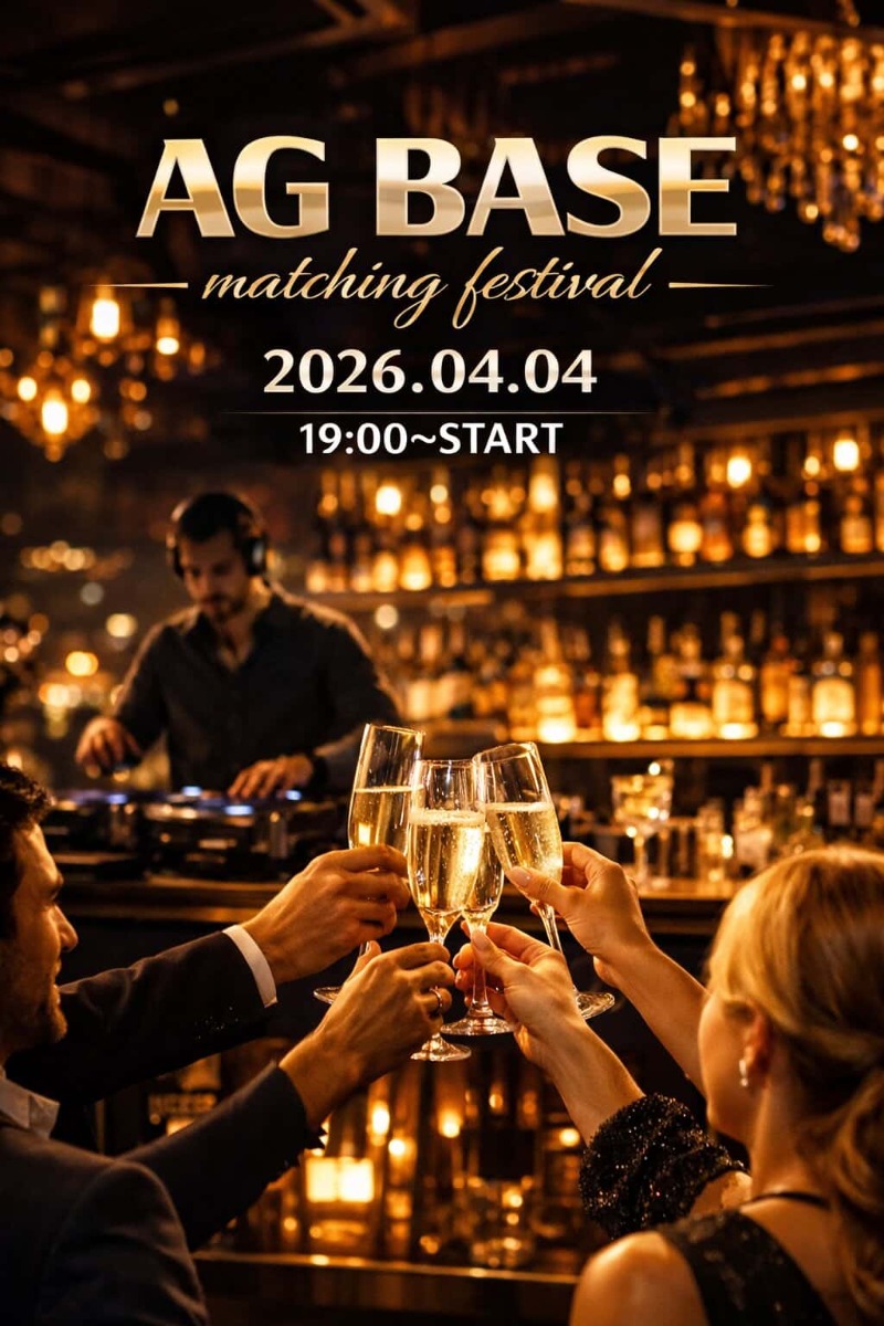 【徳島イベント情報2026】4/4｜AG BASE MATCH FES［予約優先］