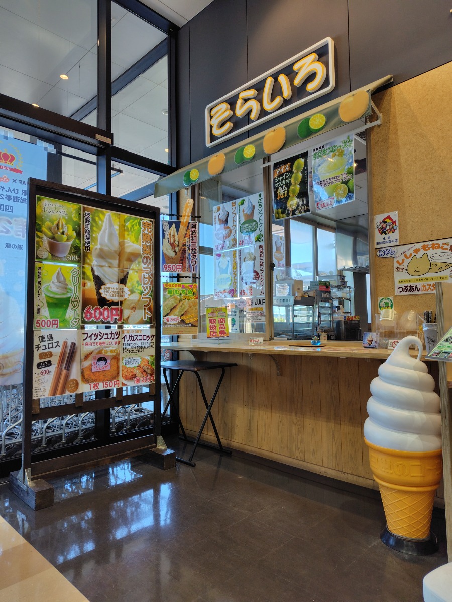徳島の道の駅まとめ2026／産直・物産館・グルメ・お土産・ドライブの休憩に立ち寄ろう