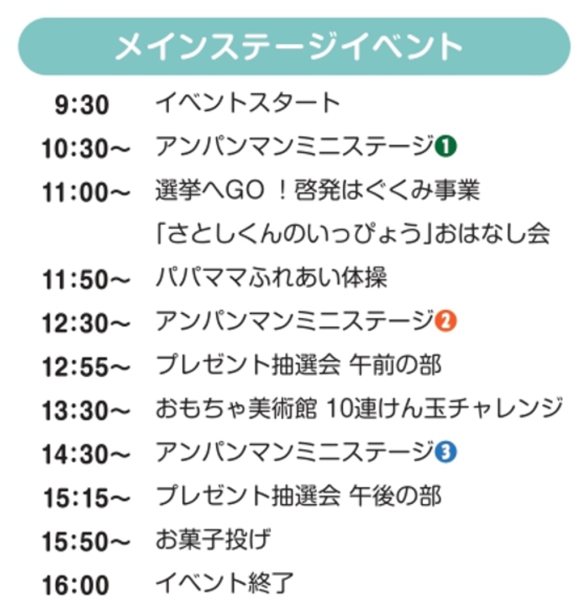 【徳島イベント情報】 10月27日（日）はとくしま暮らしと家フェスタ2024！（会場／あすたむらんど徳島）＊10/1更新