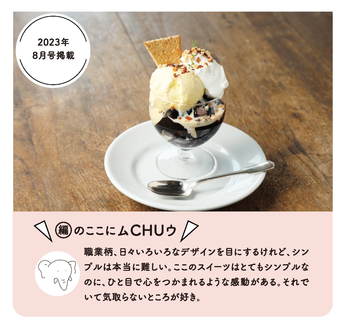 【徳島スイーツ部／おやCHU】編集部おすすめスイーツをピックアップ【ベーグル・焼菓子・アイス・和スイーツ・カフェスイーツ】