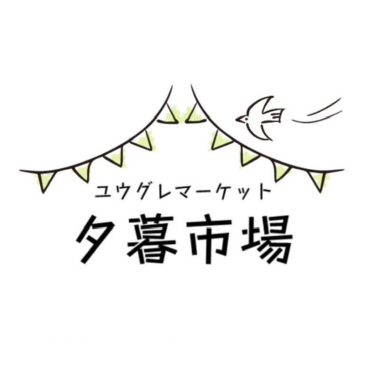 【徳島イベント情報】9/6｜あなん夕暮市場 〜ユウグレマーケット〜