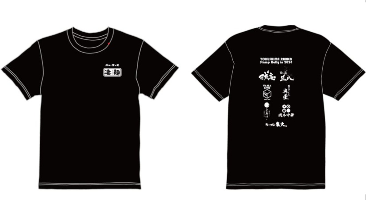 【徳島ラーメン・プレゼント】オリジナルTシャツやお米が当たる♪ 徳島ラーメンスタンプラリー開催！