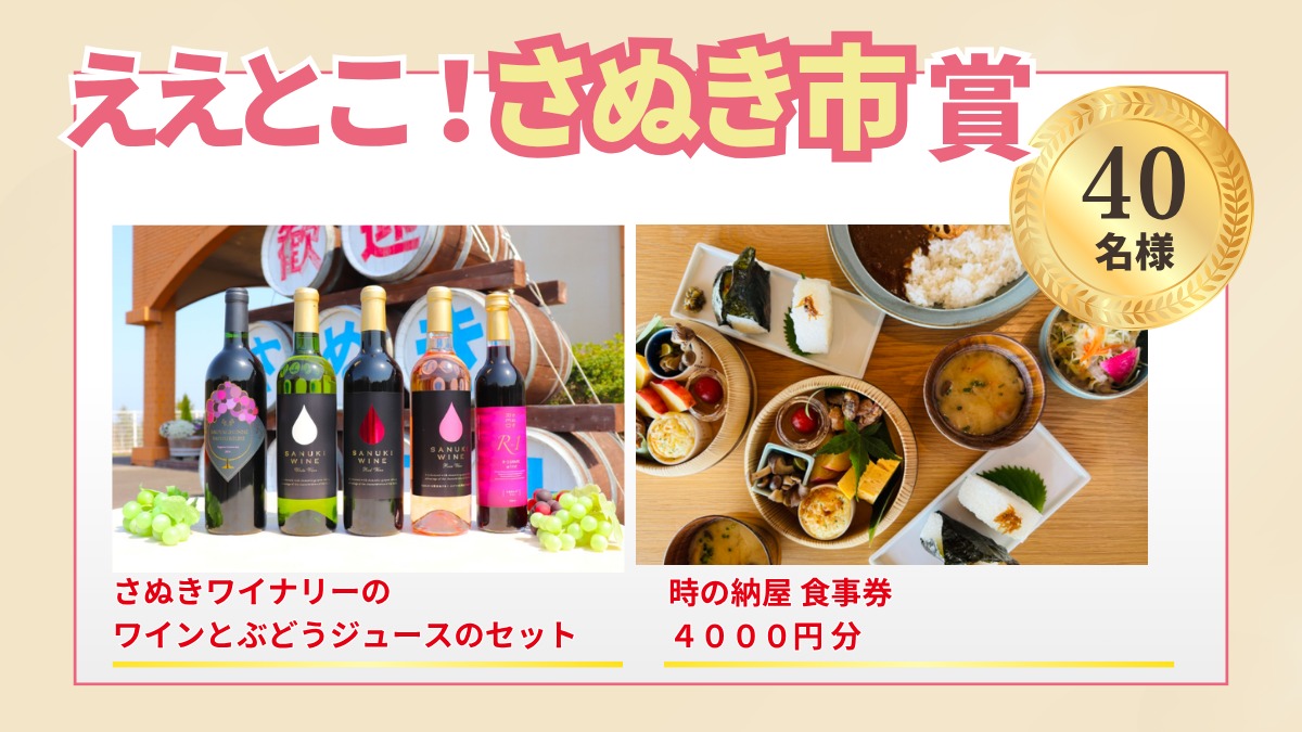 給油するならトクセキへ！ 香川のいいものが当たる「感謝祭SP！2nd」開催