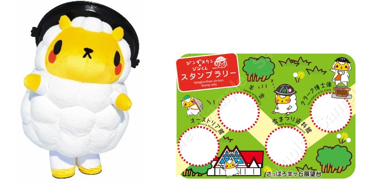 さっぽろ羊ヶ丘展望台で“家族で楽しいGWイベント”5月6日まで開催