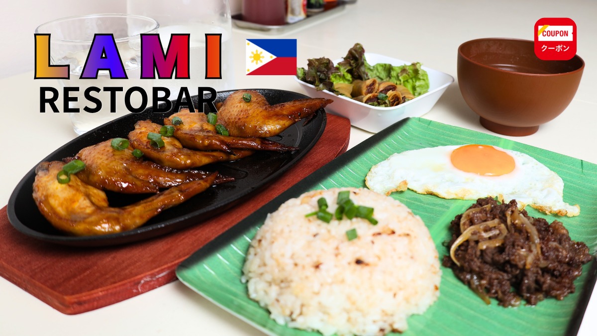 《LAMI RESTOBAR》仲間のためオープンさせた、母国フィリピンの味