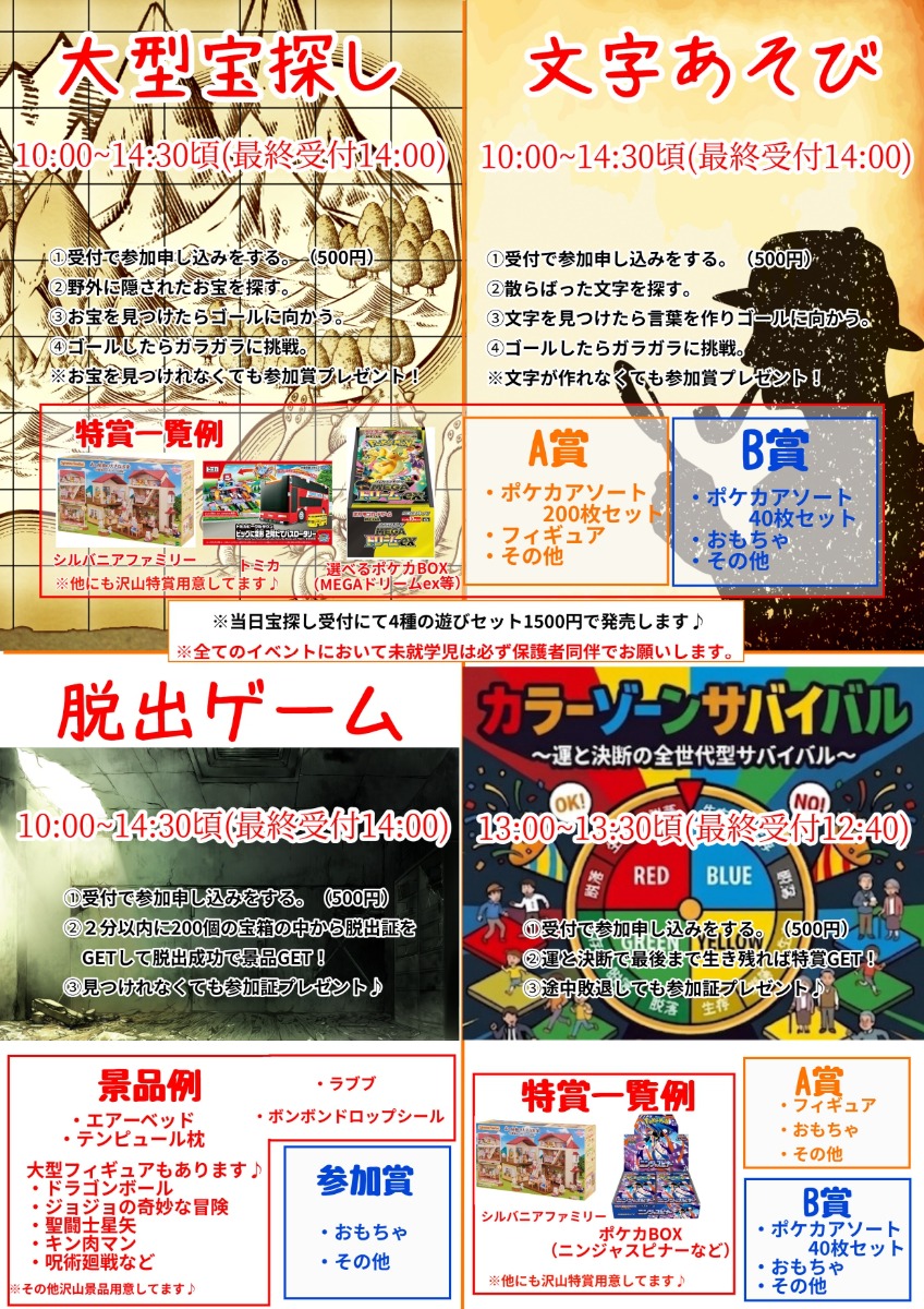 【徳島イベント情報2026】7/5｜NANAマルシェ in阿南市科学センター
