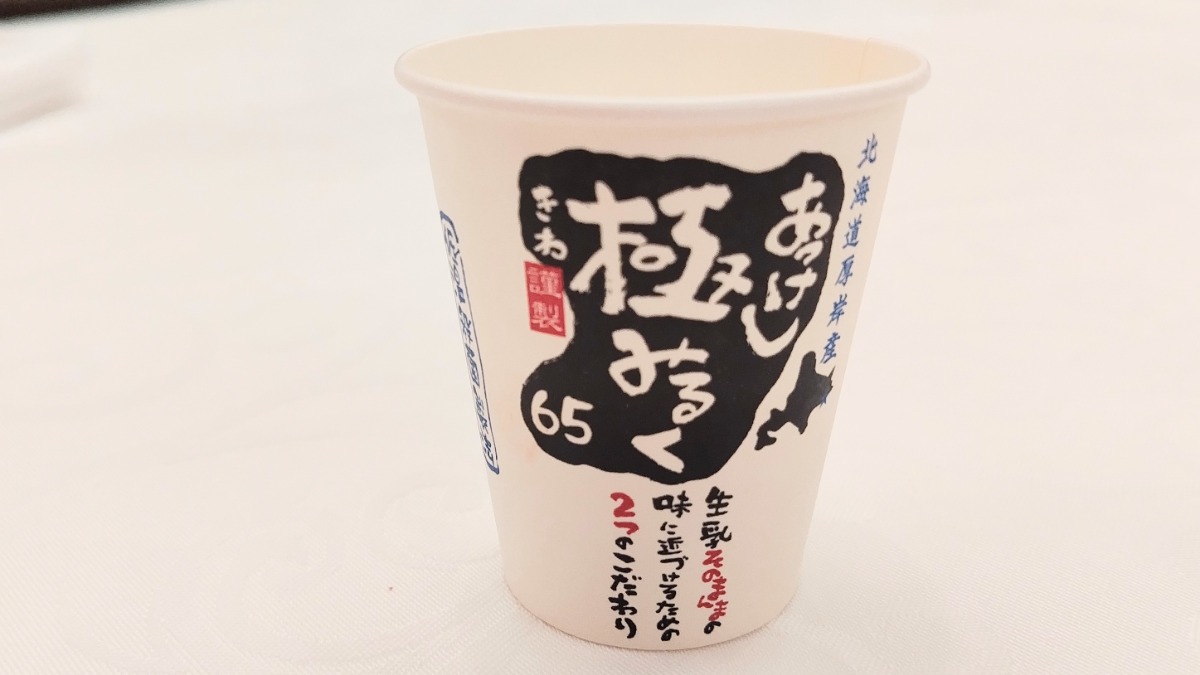 発表！北海道の食匠「北のハイグレード食品2026」