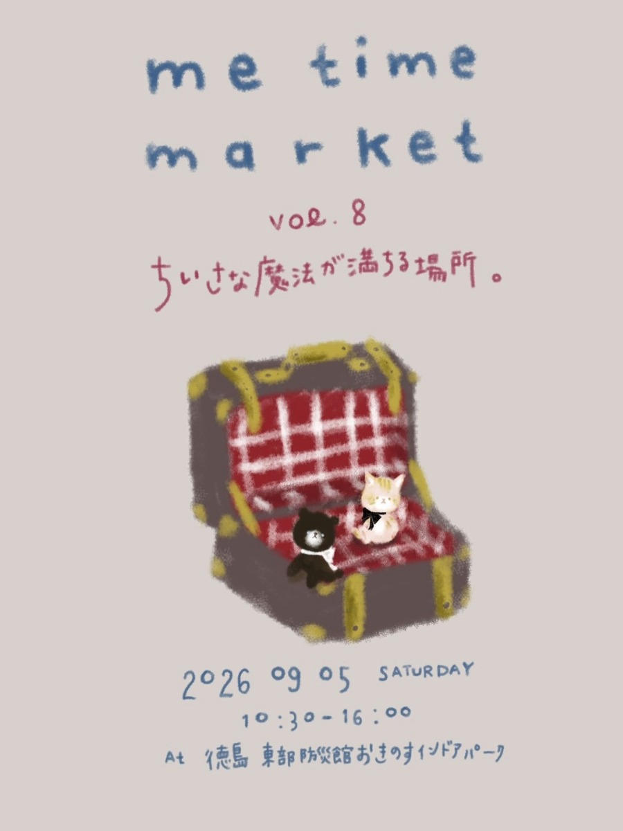 【徳島イベント情報2026】9/5｜me time market vol.8
