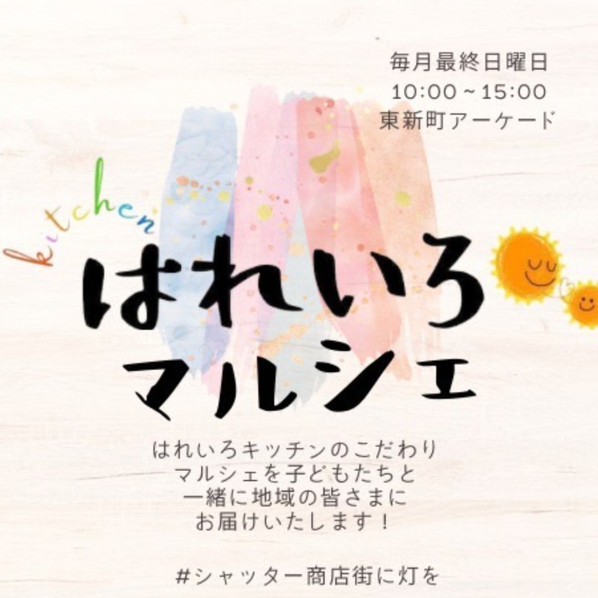 【徳島イベント情報2026】イベントピックアップ!! ～ 週末のおでかけ情報をチェック!! ～【2026年9月26日～2026年10月2日】