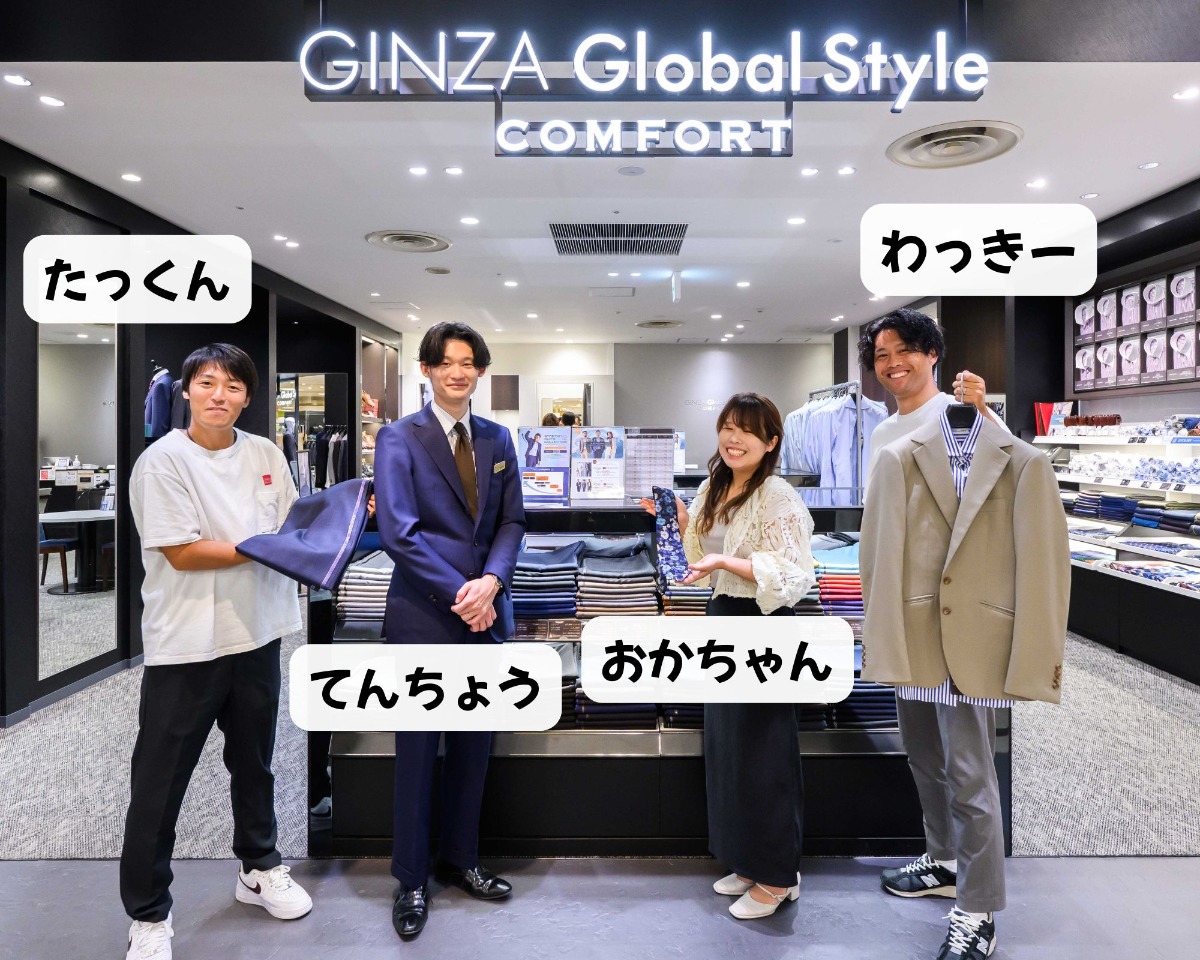 「オーダースーツって難しそう・・・」そんなイメージが変わる!初めてでも安心なGINZAグローバルスタイル体験記【inならファミリー】