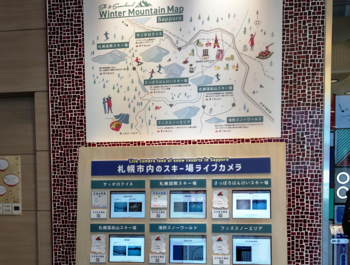 「OMO3札幌すすきの」に泊まってみた。
