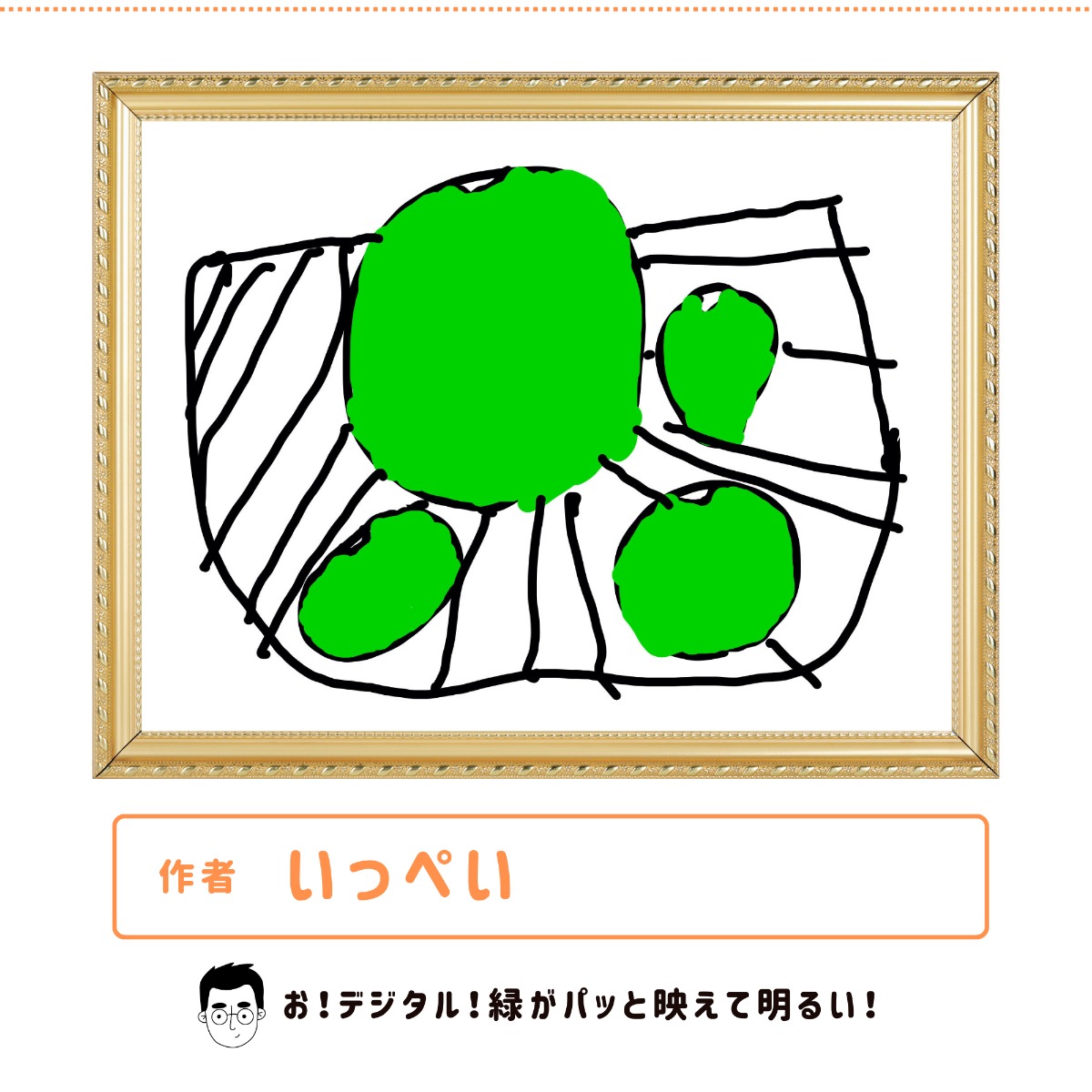「徳島の食べ物」をテーマに、子どもたちが描いた“エシカルお絵かき”大集合！／令和７年度エシカル消費実践キャンペーン企画運営業務 (徳島県)