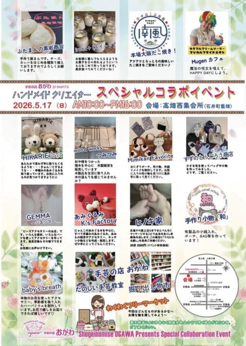 【徳島イベント情報2026】イベントピックアップ!! ～ 今週末のおでかけ情報をチェック!! ～【2026年5月16日～2026年5月22日】