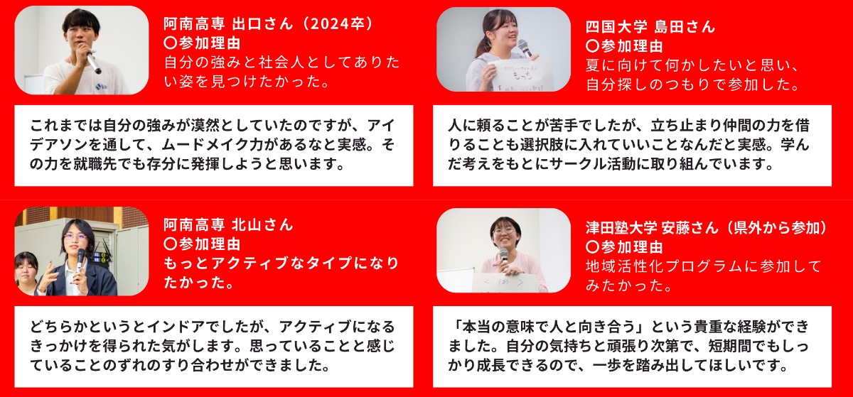 【7月27日(日)締切 | 学生参加者募集】社会人と、チームの仲間と共創する成長型インターンシップ 『アイデアソン合宿』参加者募集中!