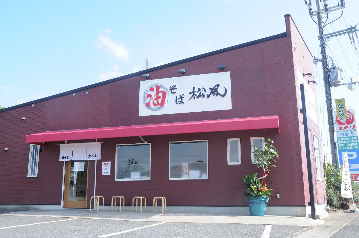 【新店】奈良県初上陸！河合町の新麺店｜油そば 松風