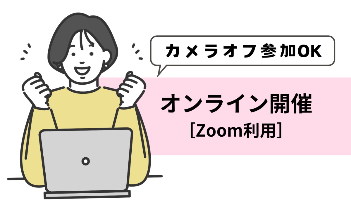 【参加無料／オンライン／マネーセミナー開催】すぐに使えるお金の貯め方と家計節約術