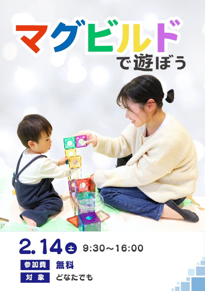 【徳島イベント情報】徳島木のおもちゃ美術館【2月】