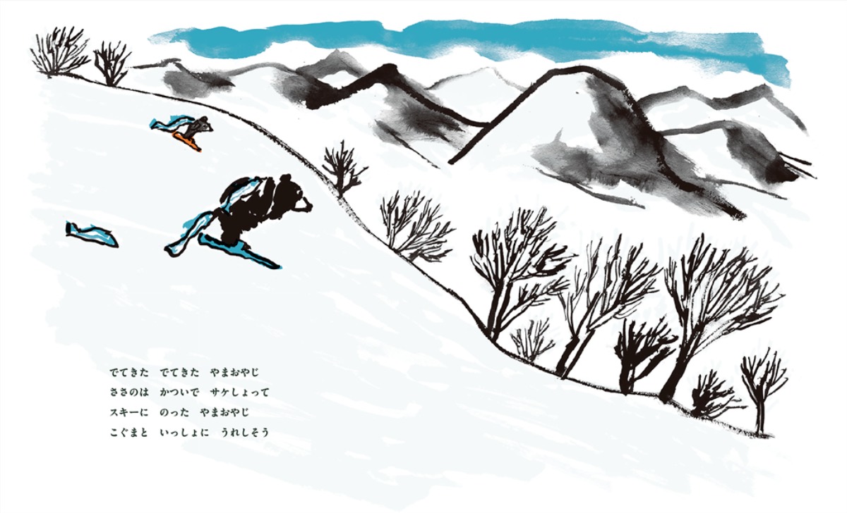 絵本『やまおやじ』刊行記念イベントが江別蔦屋書店で開催