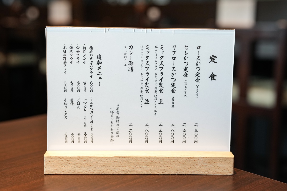 【新店】ビブグルマン獲得店がプロデュース!豪華ミックスフライがおすすめ! | とんかつ清善