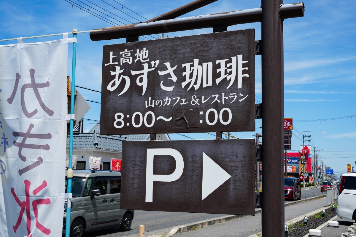 【3店舗限定!】夏季限定の氷器メニューで暑い夏を乗り切ろう | 上高地あずさ珈琲