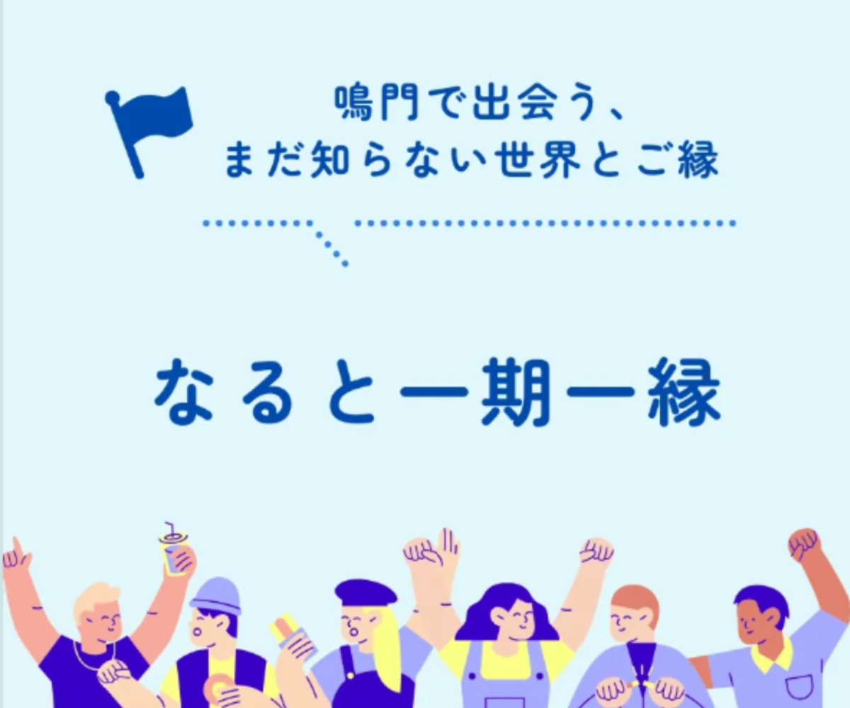 【徳島イベント情報2026】6/20｜婚活・友活イベント『ラブタイプ診断で相性ピッタリのお相手探し』［要申込］