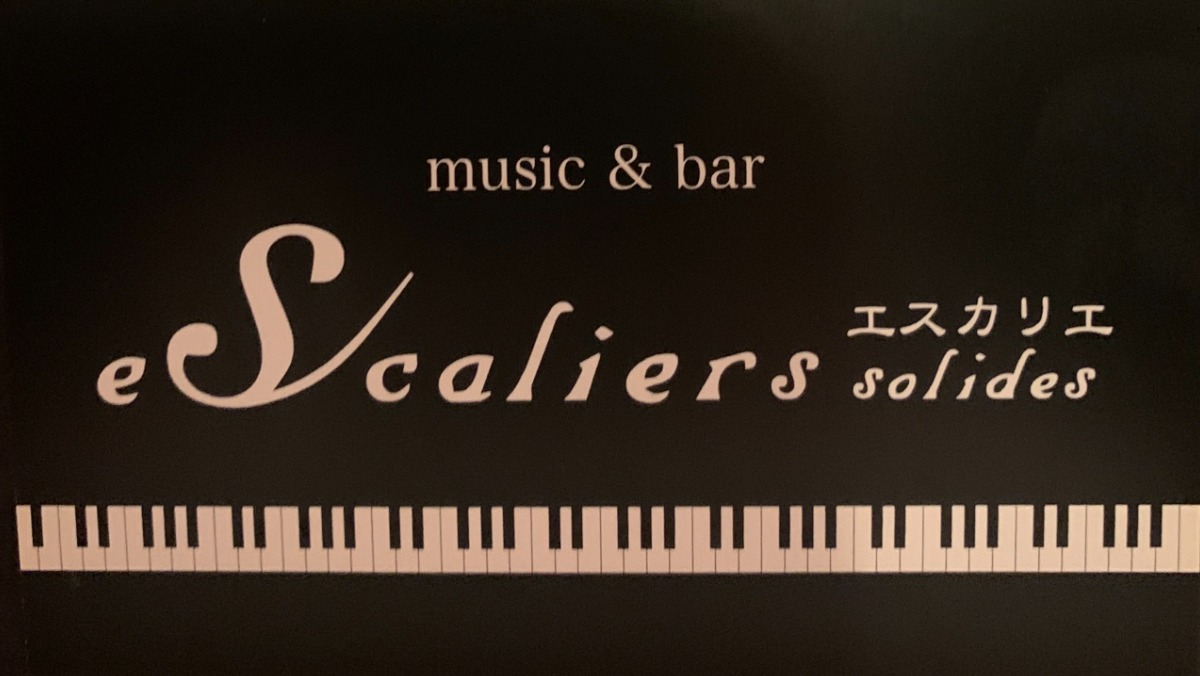 徳島ミュージックバー2選 ～音楽とお酒で至福の時間を～【クーポンあり】