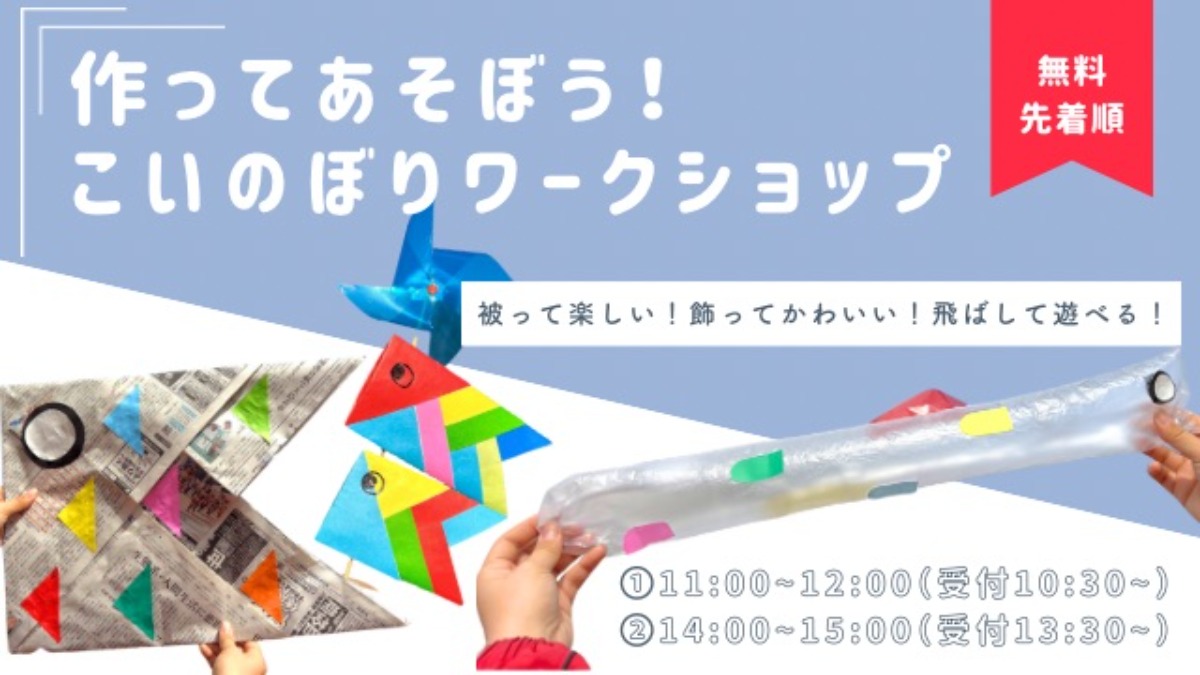 【徳島イベント情報2026】あすたむらんど徳島【5月】