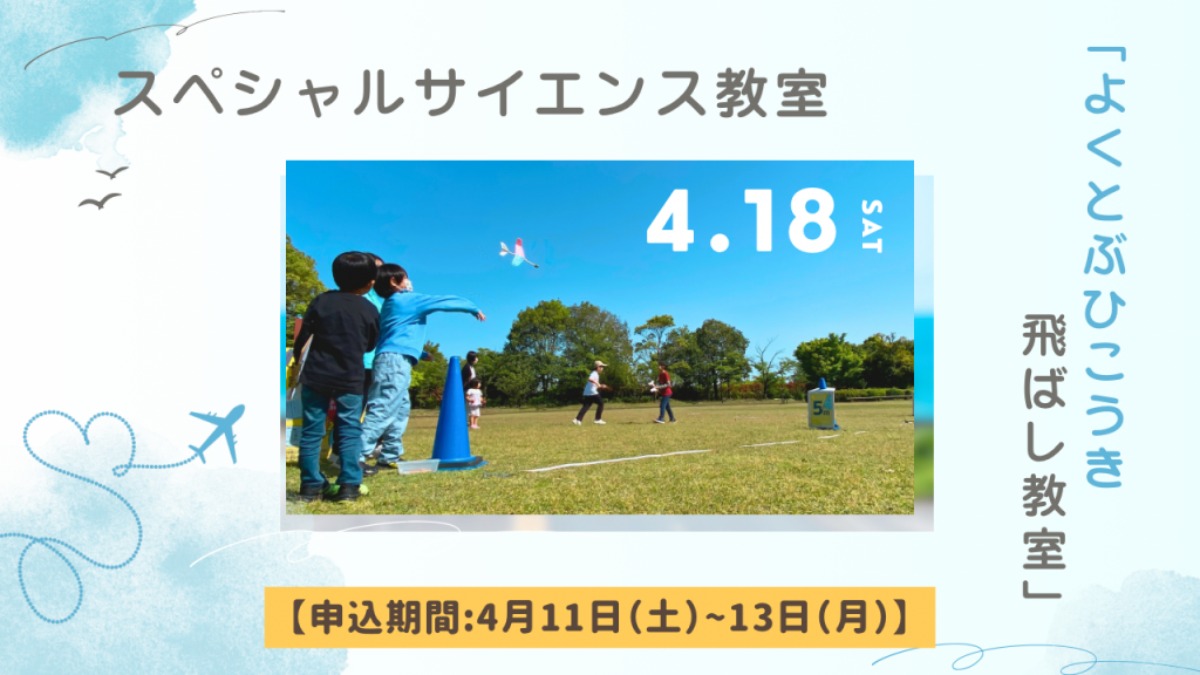 【徳島イベント情報2026】あすたむらんど徳島【5月】