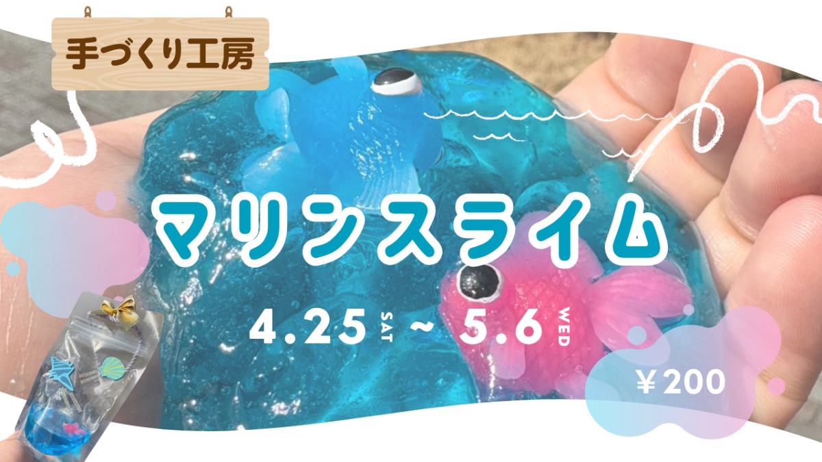 【徳島イベント情報2026】あすたむらんど徳島【5月】