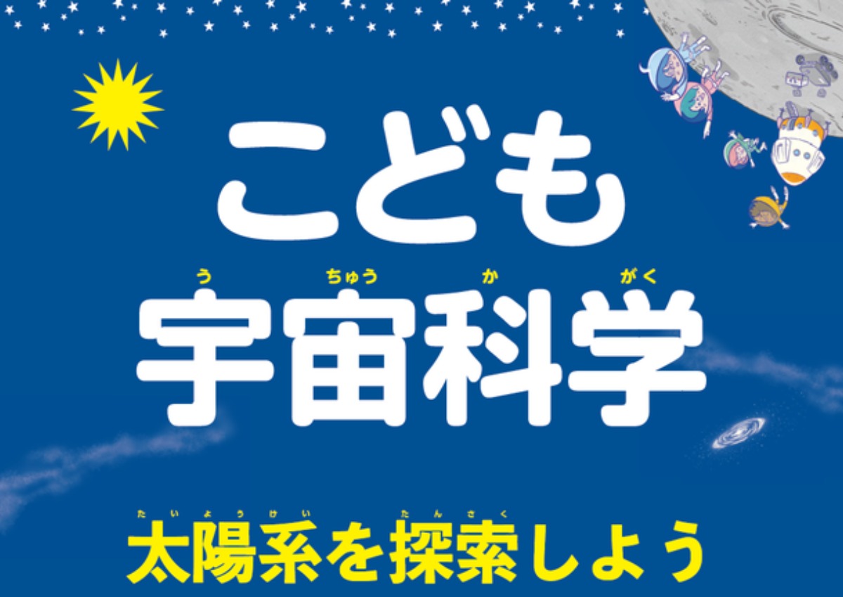 【徳島イベント情報2026】川口ダム自然エネルギーミュージアム【6月】
