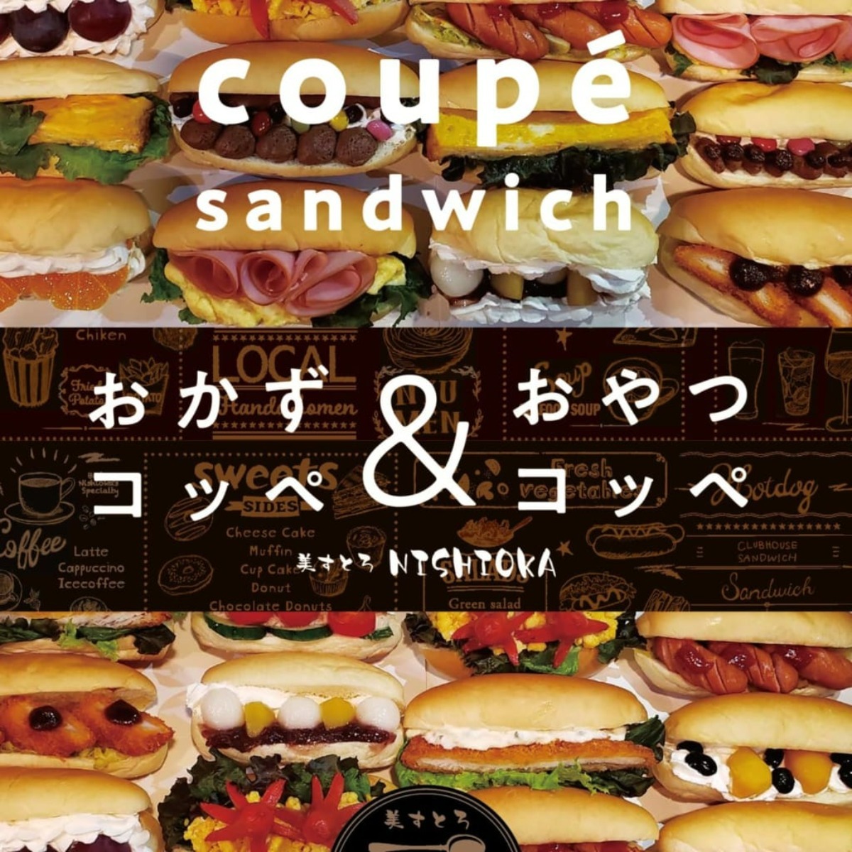 【9/15更新】徳島のキッチンカー情報まとめ/出店場所・イベント情報も掲載