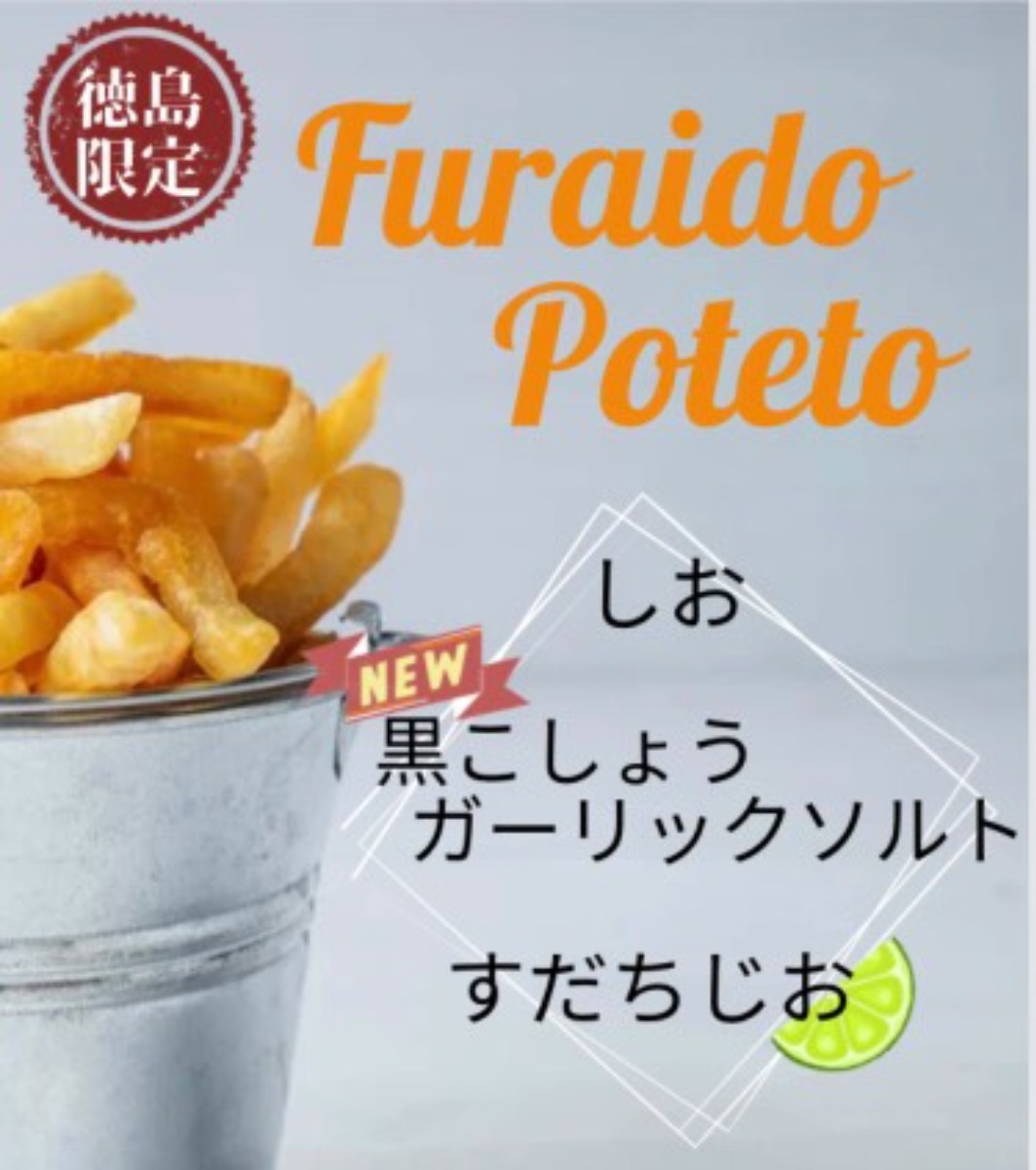 徳島のキッチンカー情報まとめ2025【おすすめメニュー・出店場所も掲載】