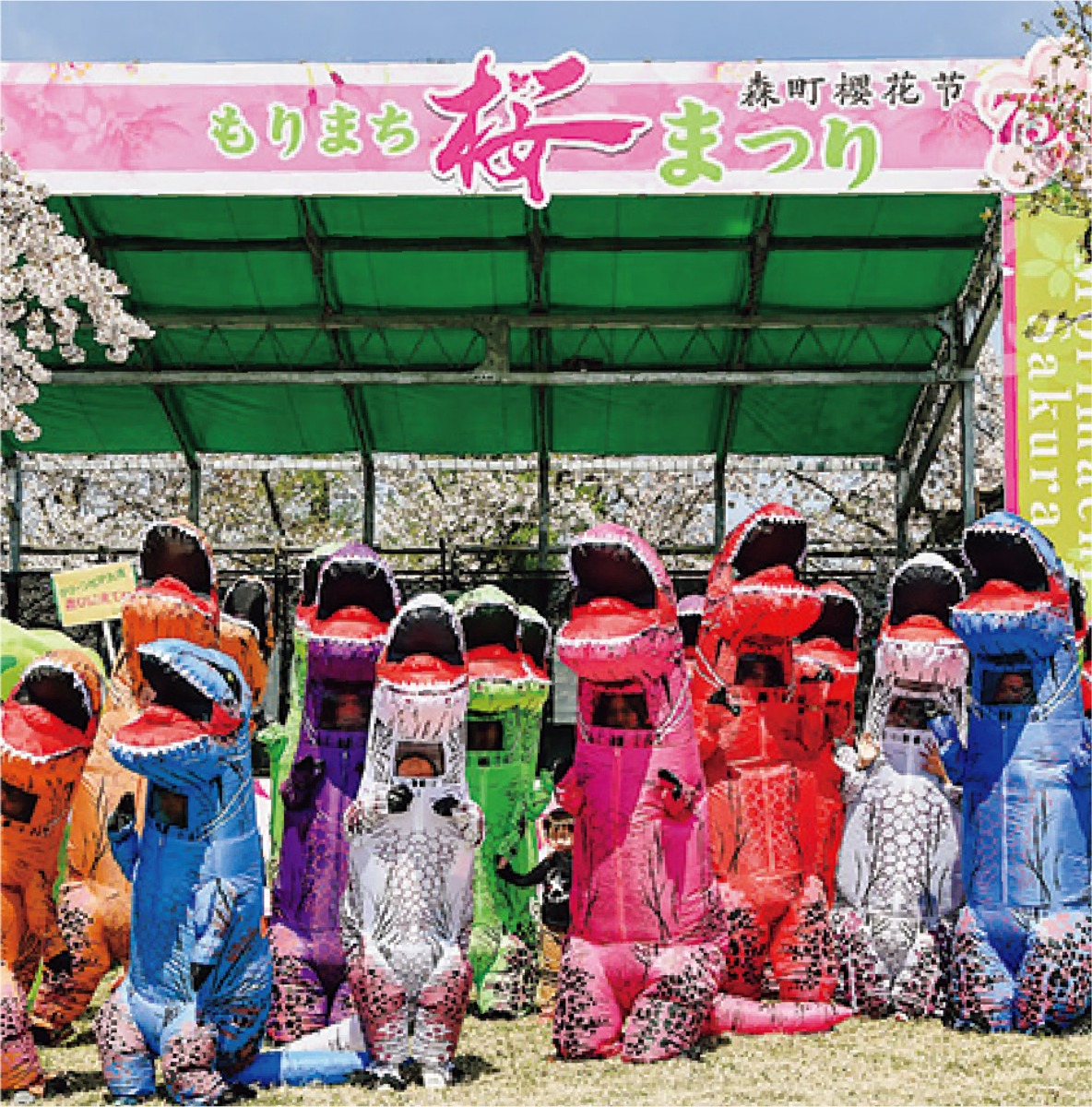 南北海道から北東北へ｜森町　貴重な史跡と多くの桜が咲き誇る、 花と歴史ロマンあふれるまち