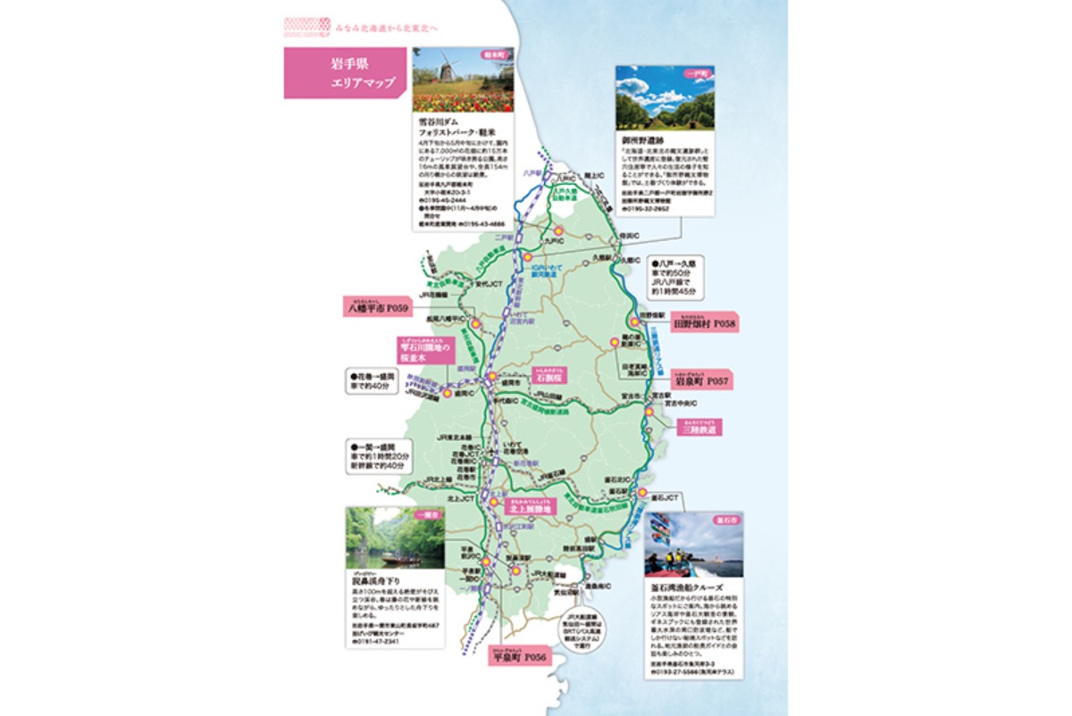 南北海道から北東北へ｜田野畑村　断崖絶壁の美しい海岸線が続く､ 三陸海岸を代表する景勝地