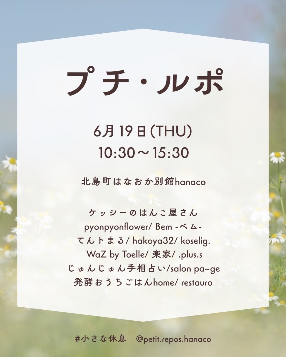 【徳島イベント情報2025】イベントピックアップ!! ~ 今週末のおでかけ情報をチェック!! ~【2025年6月14日~2025年6月20日】