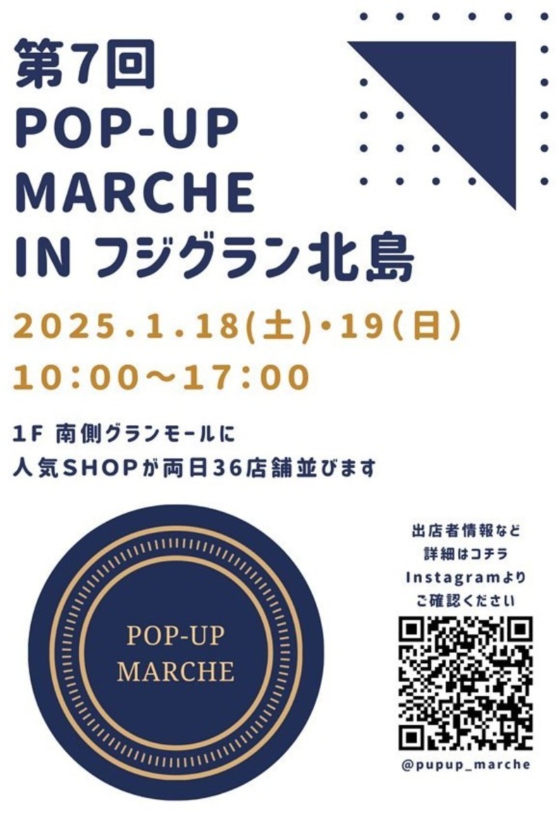 【徳島イベント情報2025】イベントピックアップ!! ～ 今週末のおでかけ情報をチェック!! ～【2025年1月18日～2025年1月24日】