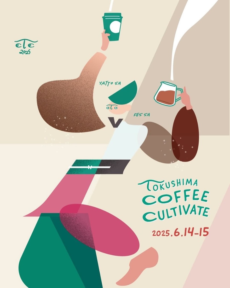 【徳島イベント情報2025】イベントピックアップ!! ~ 今週末のおでかけ情報をチェック!! ~【2025年6月14日~2025年6月20日】