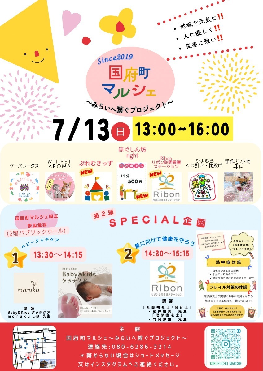 【徳島イベント情報2025】イベントピックアップ!! ~ 今週末のおでかけ情報をチェック!! ~【2025年7月12日~2025年7月18日】
