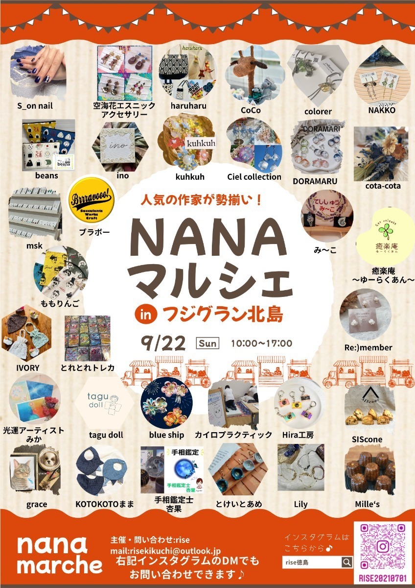 【徳島イベント情報2024】イベントピックアップ!!【2024年9月21日～9月27日】